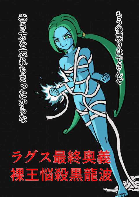 ClockworksBuu's tweet photo. 実は前に描いたもので
没としてお蔵入りしていたものを
ひとつ貼っておきます。

前にラグスさんを描いた時
もっと可愛く描きたいと思っていたので
チャレンジしました。

本当は水着姿を描くはずでしたが
彼女の強い���向でこうなりました。 https://t.co/QXrmsj5fxH