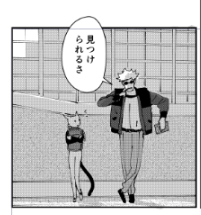 2話終わった 3話いくぜ 
