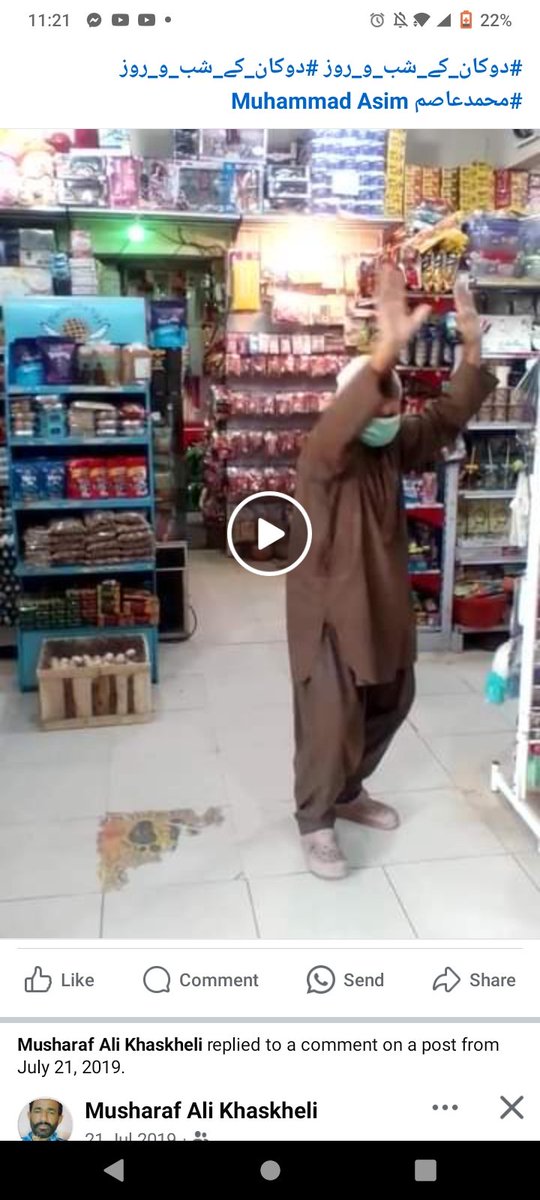 muhammadasima's tweet photo. " تبدیلی کا مارا "_ محمد عاصم 
#theunseenstoriesofshops 

یہ بابا آج مارٹ میں گیت گاتا، ناچتا داخل ہوا۔ مارٹ کے ملازم بھی اسے خوشی میں دیکھ کر اس کی خوشی میں شامل ہو گے۔ 
https://t.co/3CKr2bnv86 https://t.co/mVogX73xhc