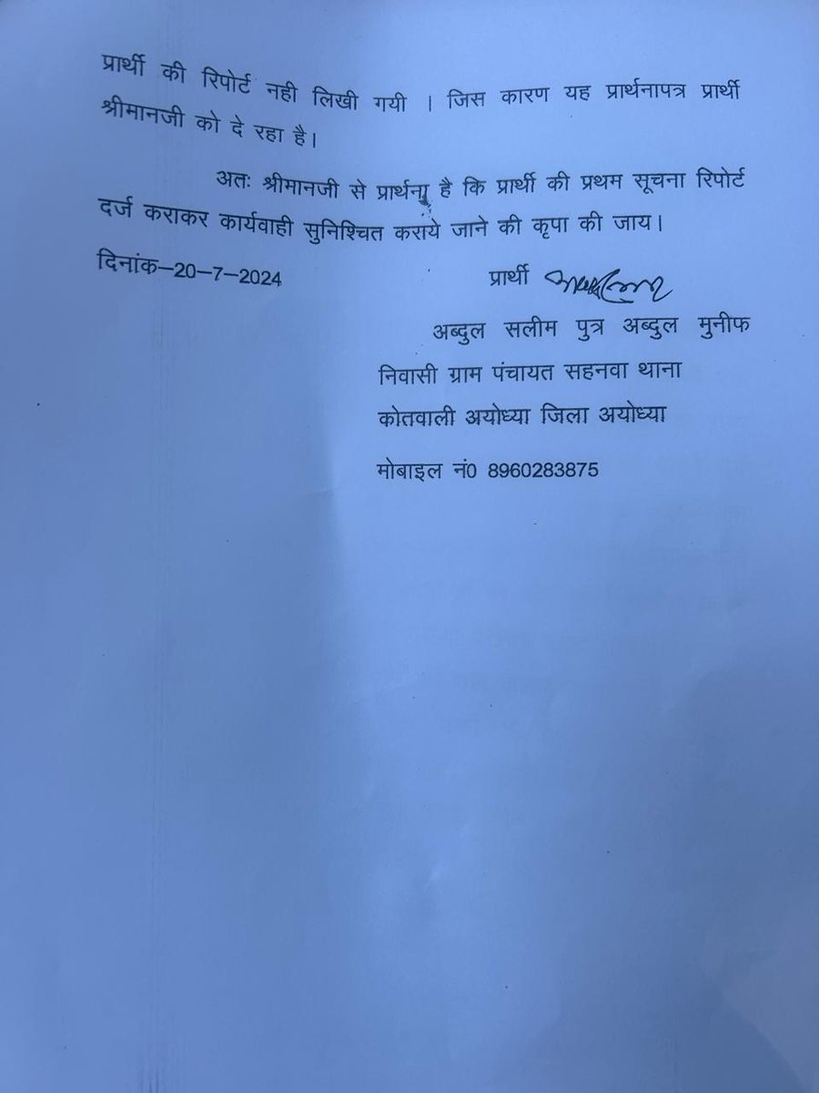 भूतपूर्व सैनिक के साथ डॉक्टरो द्वारा किया गया दुर्व्यवहार और मारपीट करना बेहद निंदनीय है पीड़ित परिवार भूतपूर्व सैनिक को न्याय नहीं मिला तो भीम आर्मी,आजाद समाज पार्टी न्याय दिलाने के लिए आंदोलन करेंगी <a href="/BhimArmy_BEM/">भीम आर्मी भारत एकता मिशन</a>
<a href="/Uppolice/">UP POLICE</a> <a href="/ayodhya_police/">AYODHYA POLICE</a> <a href="/CMOfficeUP/">CM Office, GoUP</a> <a href="/igrangeayodhya/">DIG Range Ayodhya</a> <a href="/aajtak/">AajTak</a>