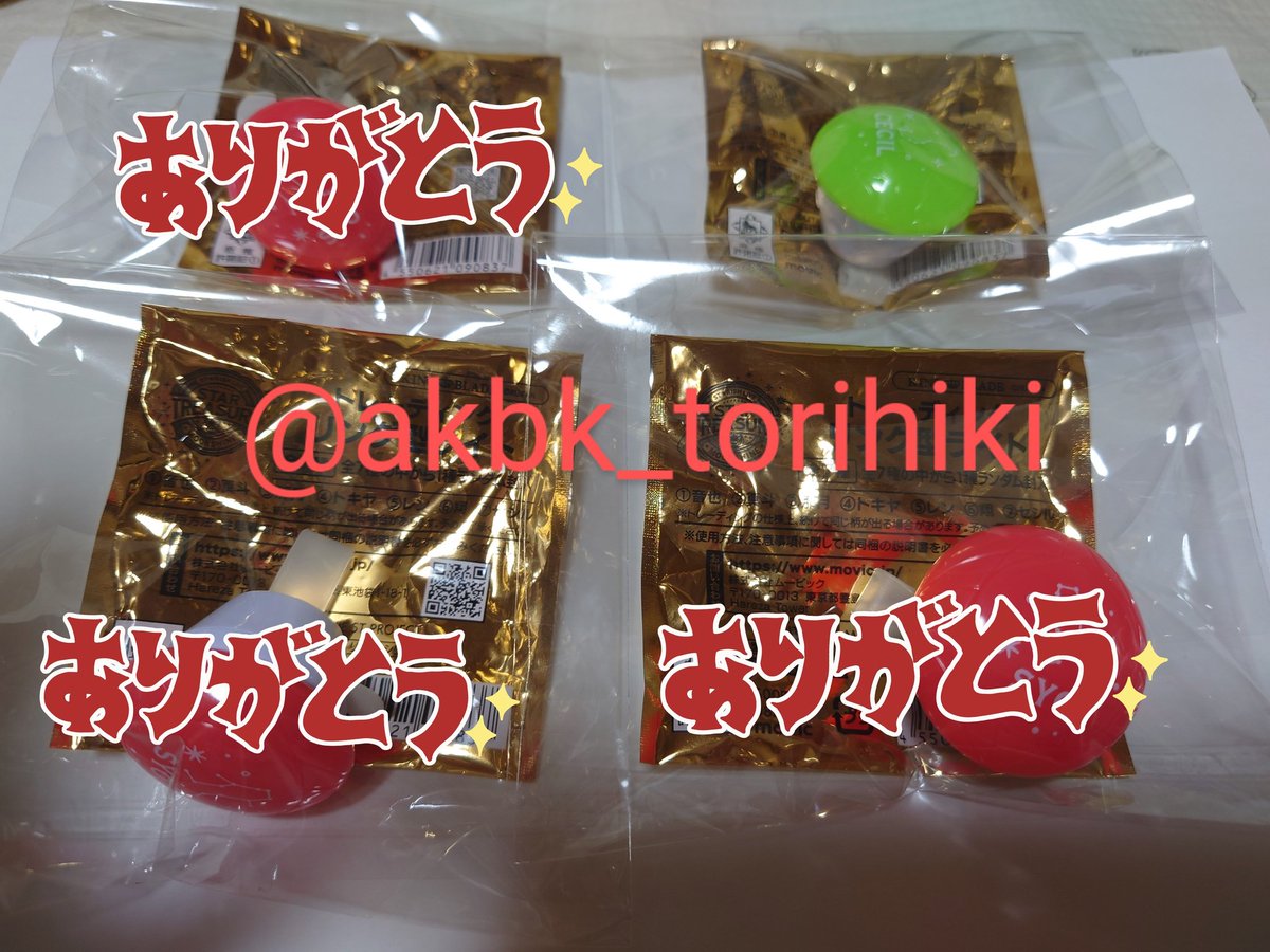 内容変更

【交換】うたプリ ST☆RISH LIVE STAR TREASURE スタトレ ムーンシャイン リングライト

【譲】 セシル
【求】 トキヤ

現地にて(両日どちらでも)手渡し可能です
検索からもお気軽にお声かけください。
よろしくお願いします。