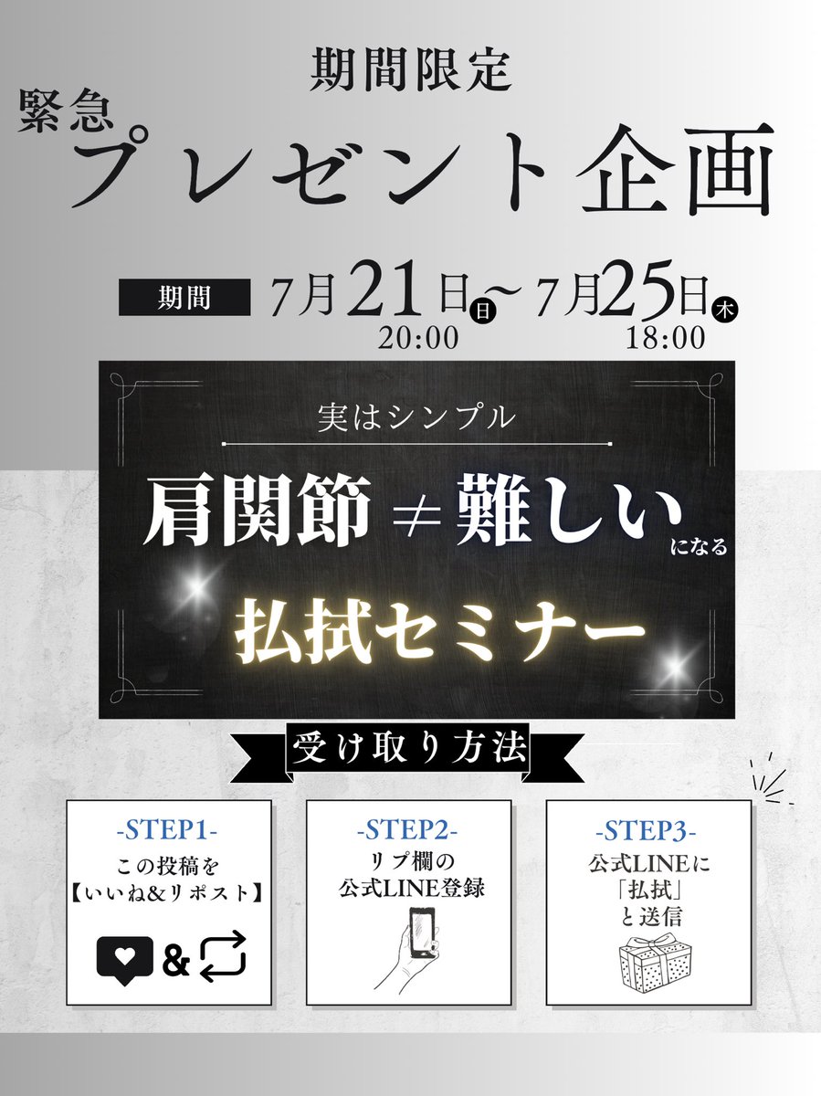 k_jinta's tweet photo. 緊急プレゼント企画🎁

肩関節に対して
「難しい」「わからない」
「見る機会が無い」

という声を多くもらうので、
どうすれば難しく感じないのか、
どう考えているのか
を動画で解説しました。

︎︎︎︎☑︎肩で悩んでいる
☑︎肩をあまりみない
︎︎︎︎︎︎☑︎自信が無い

是非、受け取ってみてください！

受け取りはリプ欄から👇🏻