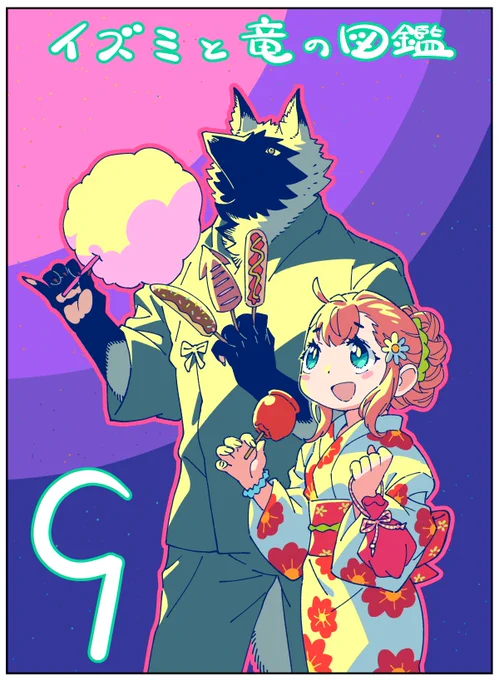 竜を調べる漫画『 #イズミと竜の図鑑 』
わー!エルフだー!バトルだー!!の第9話がカドコミにてweb更新となりました!
ペンは剣をより強くする!!
https://t.co/YAVqgJze75 