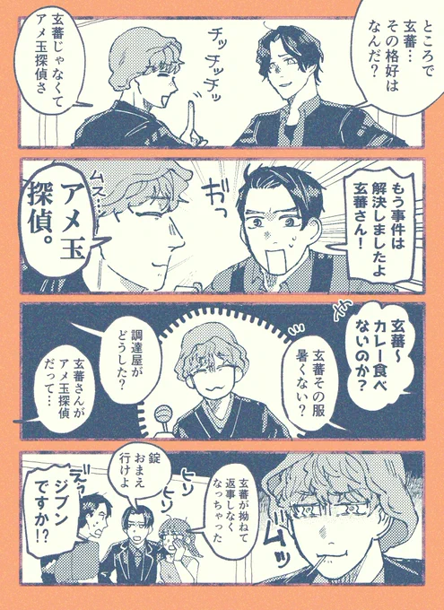 あんまり乗ってもらえなかったね🍭 