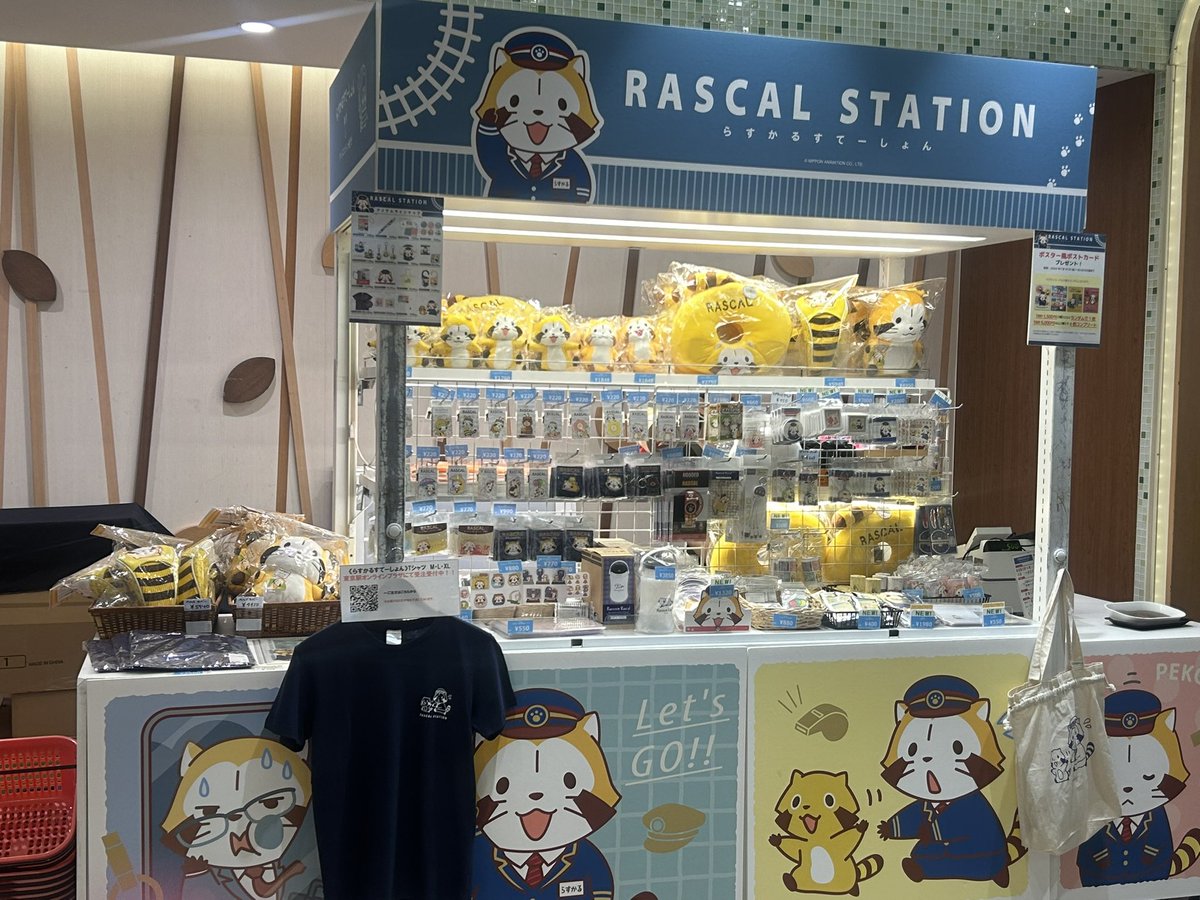 luv06h's tweet image. ラスカルステーションいってきた(◆'ᗜ'◆)
ポストカードコンプできたー！！！

 #ラスカル #ラス活