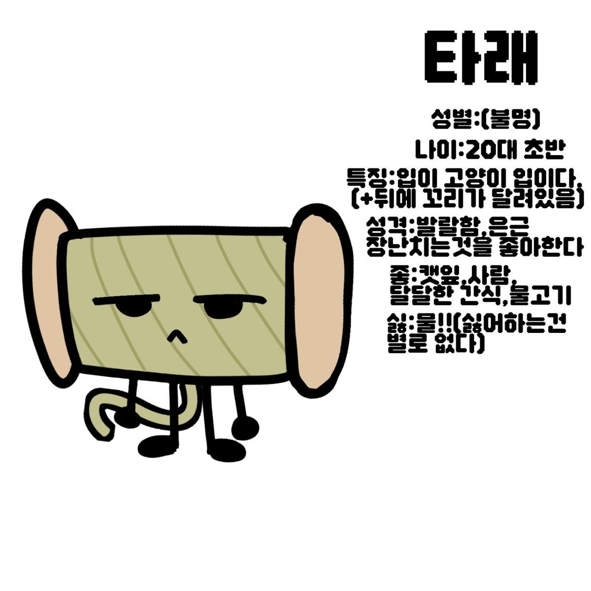 fry_0513's tweet photo. 늦지 않았다면 신청 될까요?
#QTK https://t.co/MdYex1fktS