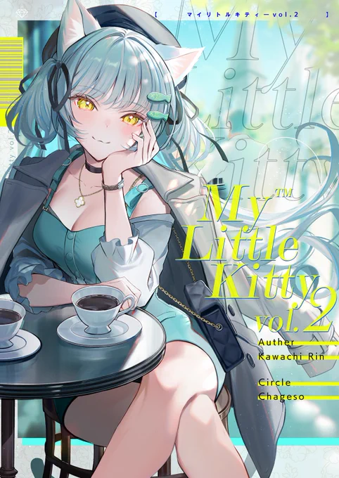 C104新刊 脱稿しました!!!!通販→  