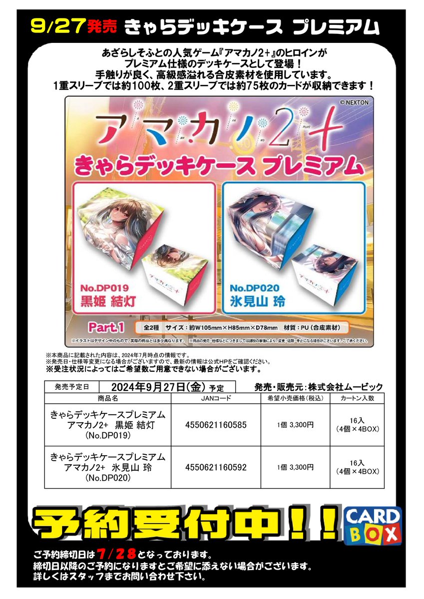 予約 9/27発売 スリーブ CRYSTALiA UNiSONSHiFT グランブルー