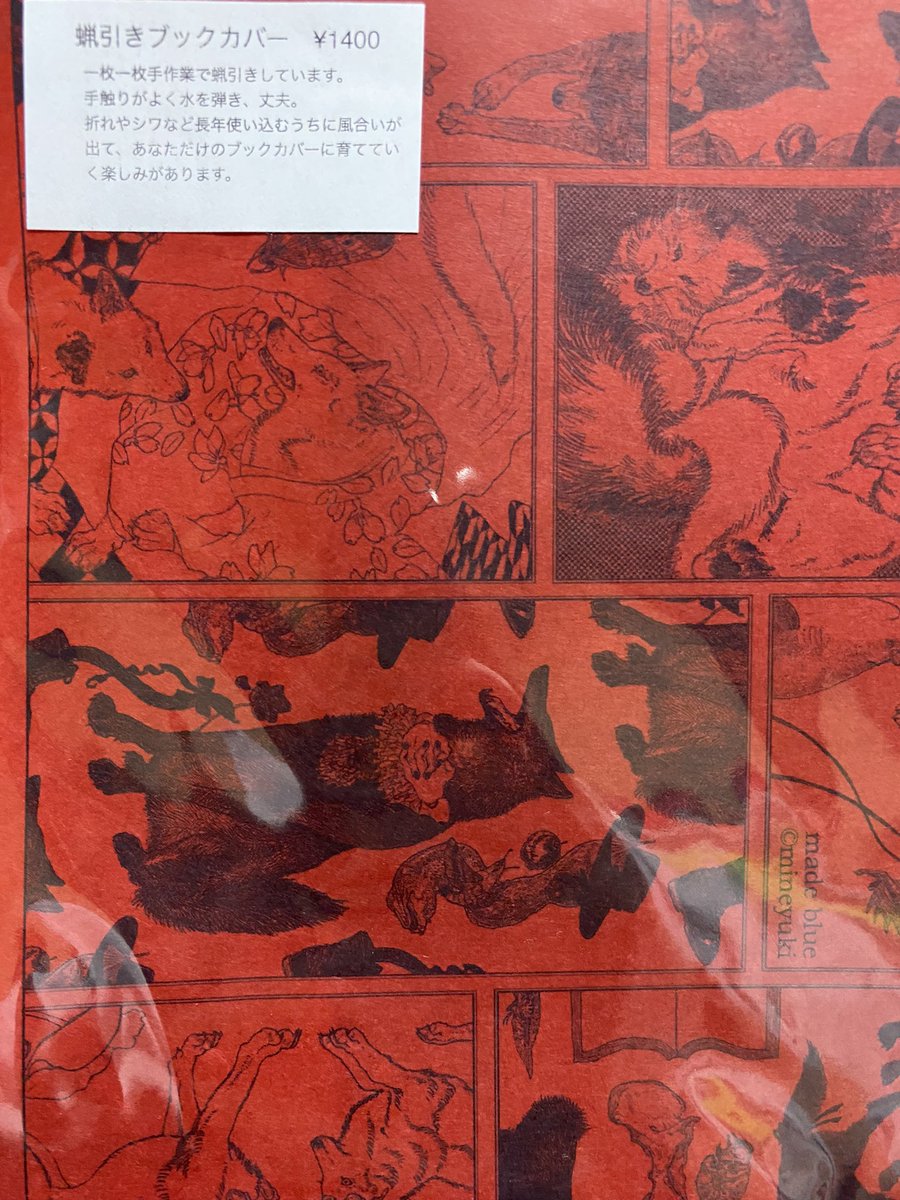 てっちゃん✩.*プロフみてね⑦ブックカバー 育てるブックカバー