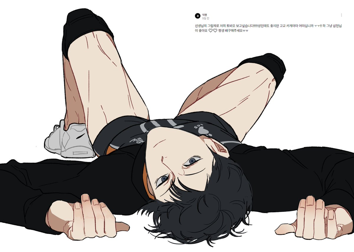 #ハイキュー 

[리퀘] 고교생 카게야마군~🐦‍⬛