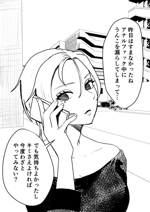 駅で綺麗なお姉さんが
なんかヤバい話をしてた 