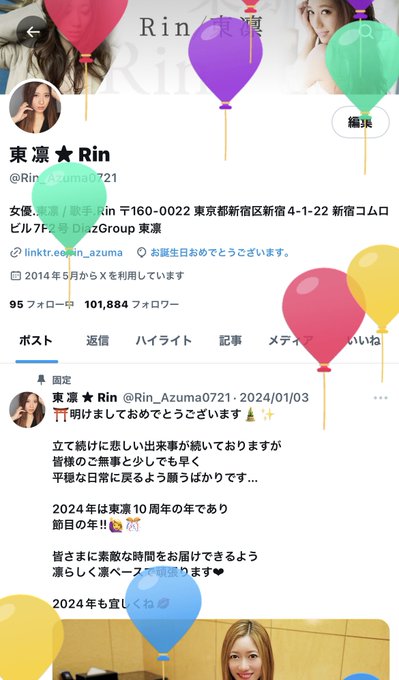 本日.お誕生日を迎えました🙌😚❤︎ お祝いメッセージをくれた方ありがとう🙈&hearts;️  あわせて&hellip; フォロワー10万人突破~！㊗️🎊🫶🏻 フォロワーの皆さんありがとうございます💋 https://t.co/