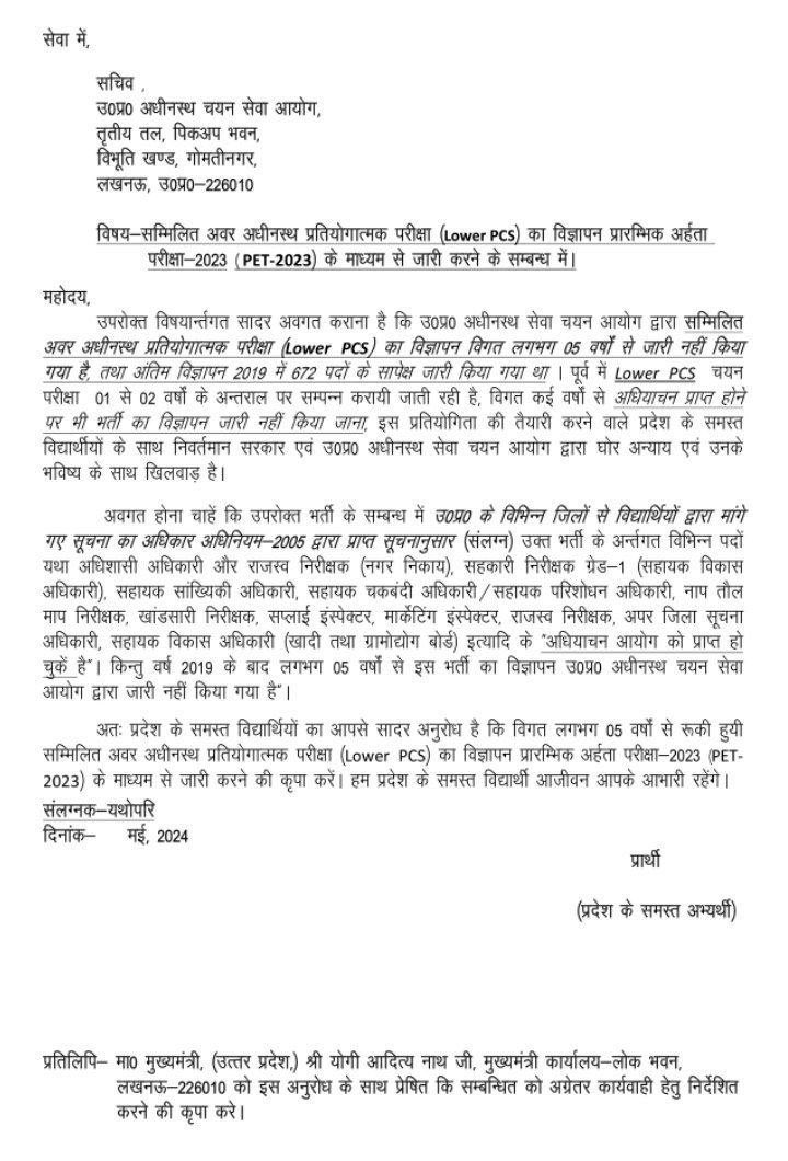 माननीय मुख्यमंत्री जी <a href="/myogiadityanath/">Yogi Adityanath</a> प्रदेश के लाखों बेरोजगार युवा आप से गुहार लगाते हुए !!
कृप्या जल्द से जल्द उत्तर प्रदेश अधीनस्थ सेवा चयन आयोग को विज्ञापन जारी करने के लिए आदेशित करे।
<a href="/CMOfficeUP/">CM Office, GoUP</a> <a href="/UPGovt/">Government of UP</a> <a href="/TheLallantop/">The Lallantop</a> <a href="/LaljiVermaSP/">Lalji Verma</a> <a href="/yadavakhilesh/">Akhilesh Yadav</a> <a href="/kpmaurya1/">Keshav Prasad Maurya</a>