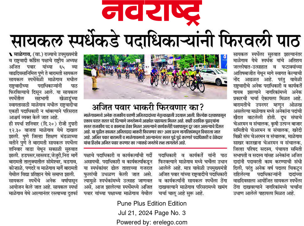 pradeep_jagd's tweet photo. सतत कामाचा ठेका घेणारे व राजकीय पद घेणारे पदाधिकारी कुठे गायब झाले 
@AjitPawarSpeaks  @SunetraA_Pawar  @SunilTatkare 
आपण भाकरी फिरवणार का https://t.co/wFTi2FIAJs