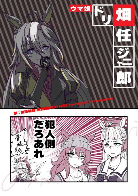 「ジャーニーに推理モノドラマのオファーが来ているよ」

 #うなぴょいまとめ 
