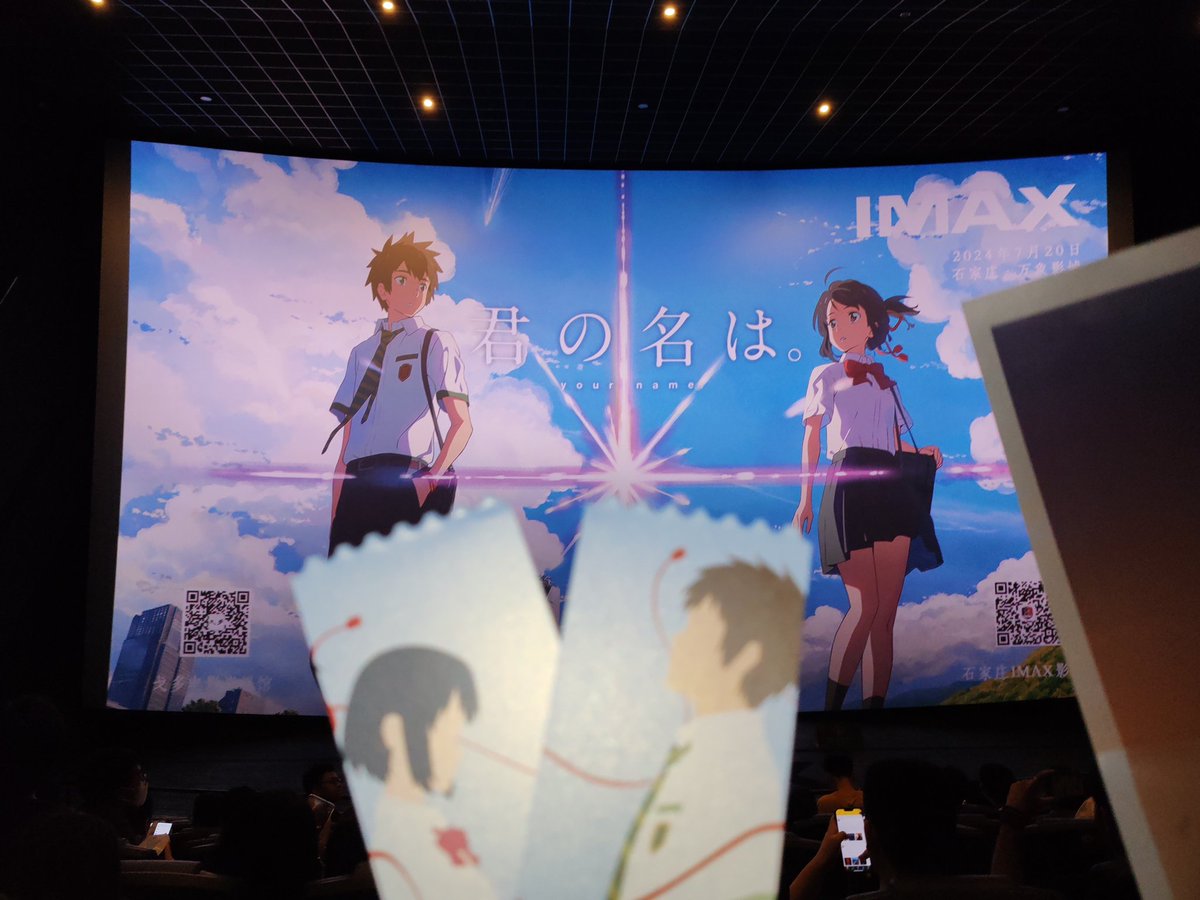 LaughOut0538's tweet photo. @shinkaimakoto 『君の名は。』中国・石家荘での再上映、8年待ってやっと再会できました。
すみません、私はまだ日本語を学んでいます。この投稿は、翻訳ソフトウェアの助けを借りて、より多くの作業を完了します。
ありがとう，さらなる作品を楽しみにしています！💖🥰🌹 https://t.co/UI5dc0cRVK