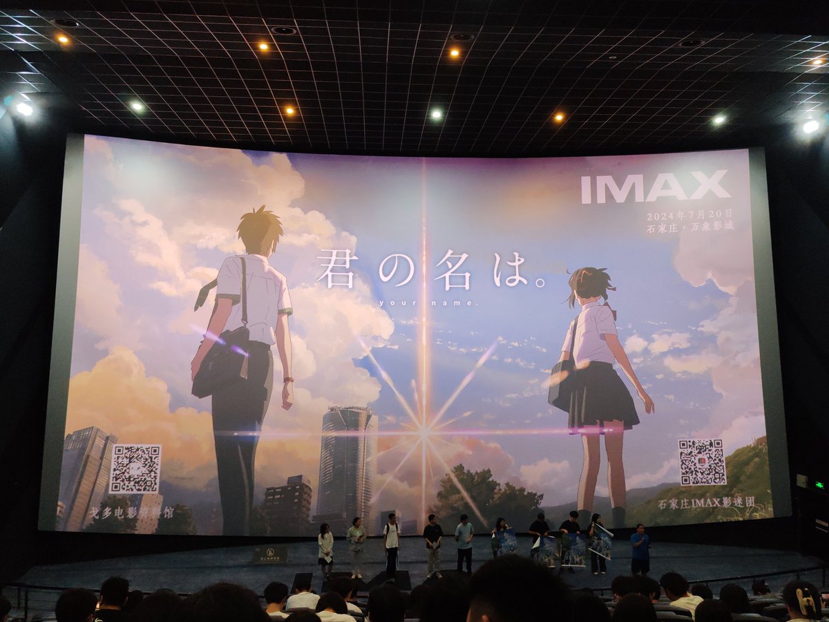 LaughOut0538's tweet photo. @shinkaimakoto 『君の名は。』中国・石家荘での再上映、8年待ってやっと再会できました。
すみません、私はまだ日本語を学んでいます。この投稿は、翻訳ソフトウェアの助けを借りて、より多くの作業を完了します。
ありがとう，さらなる作品を楽しみにしています！💖🥰🌹 https://t.co/UI5dc0cRVK
