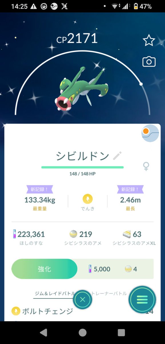 SegalS11's tweet photo. 早めにイロチをゲット！！
早速、進化😁

#いろち
#ポケモンGOしてる人と繋がりたい #ポケモンGO #シビラシス #シビビール #シビルドン https://t.co/xp4pjACtME