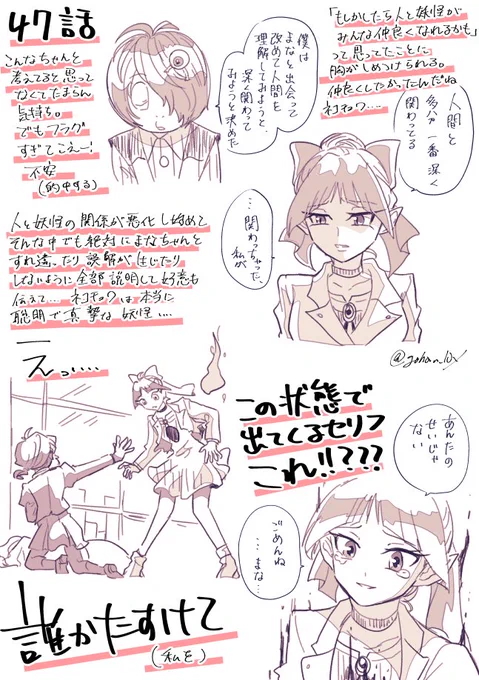 👹アニメ6期感想絵 6
本当に本当にしんどい話だった…ほんと…エッこれリアタイ勢のこと思うと…
みんなこんなん言ってなかったじゃん～～～!!人間がクソとしか聞いてなかったよ!?心の準備出来てなかった!!!!!
🐈チュワほんとなんでこんな優しくて聡明なの… 