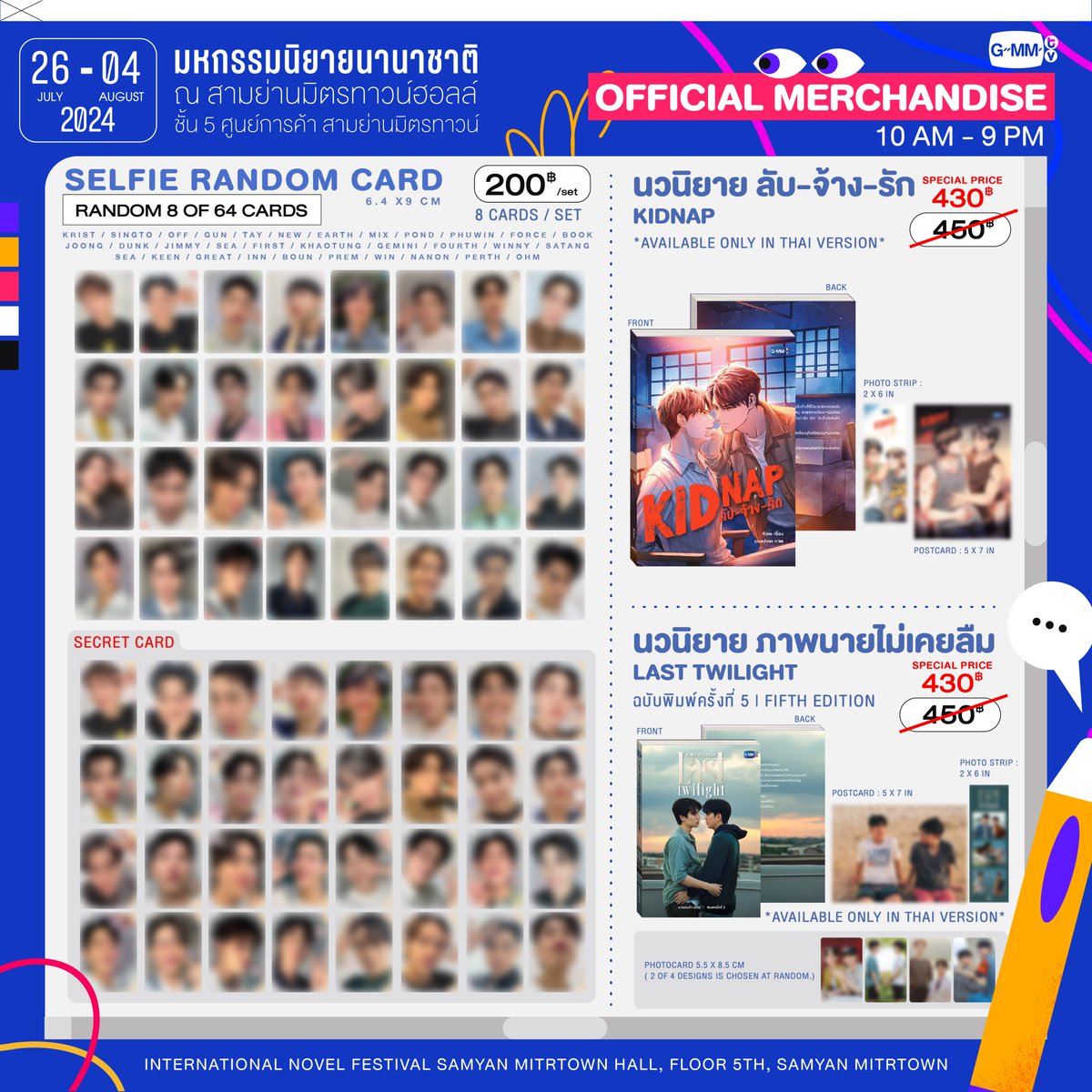 GmmtvShop's tweet photo. At the "International Novel Festival 2024”, we are bringing an extensive range of GMMTV OFFICIAL MERCHANDISE for you to shop. See you at Booth.

GMMTV OFFICIAL MERCHANDISE booth
Floor 5th, Samyan Mitrtown
27 July - 4 August 2024
10 AM - 9 PM

#งานมหกรรมนิยายนานาชาติ2024XGMMTV
#งานมหกรรมนิยายนานาชาติ2024
#partnernaiin
#GMMTV