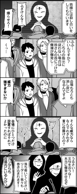 アホ主催者