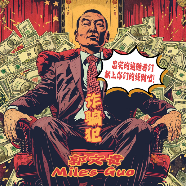 一生都在骗吃、骗喝、骗色的骗子！
拿着骗来的钱过着奢靡的生活！
但是出来混总是要还的，面对12项控状，经过七个星期的审讯后，裁定九项罪名成立！