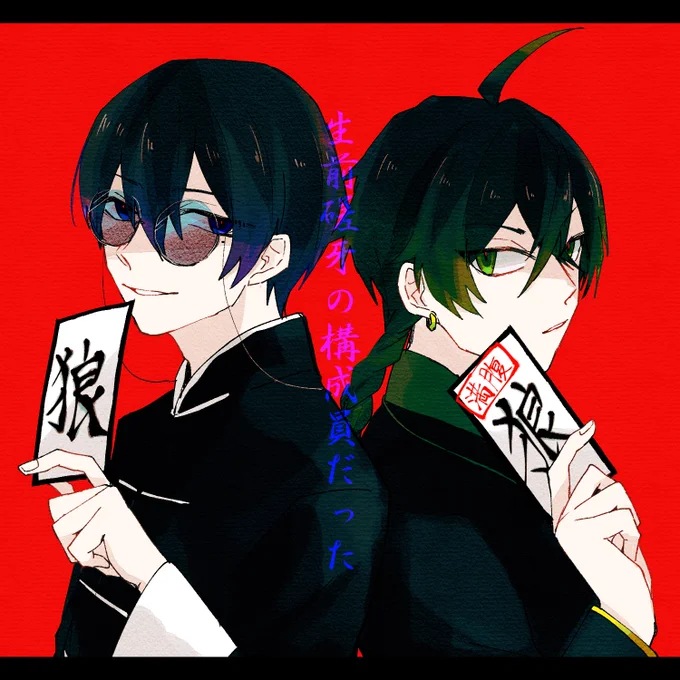 #花龍列車の待合室 この二人がたまたま狼役だったの今思えばかなりやばいよな………