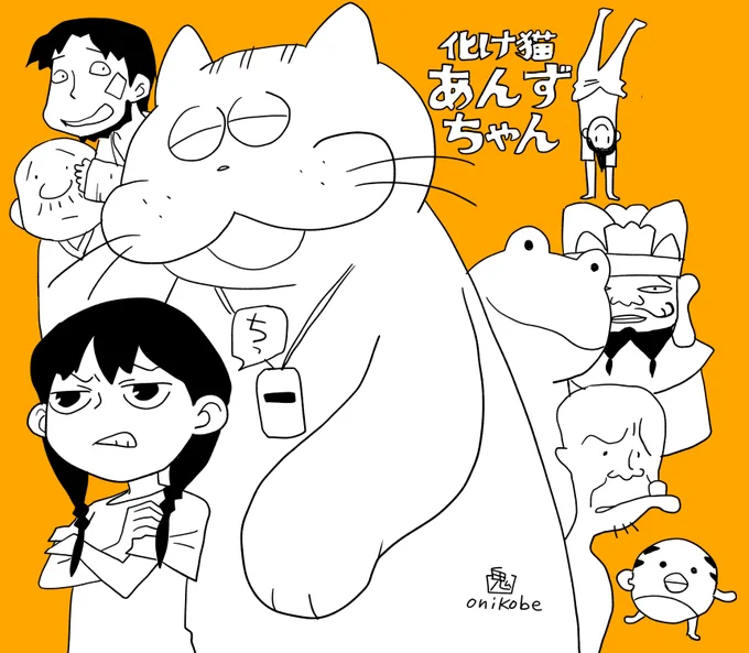【らくがき】化け猫あんずちゃん 