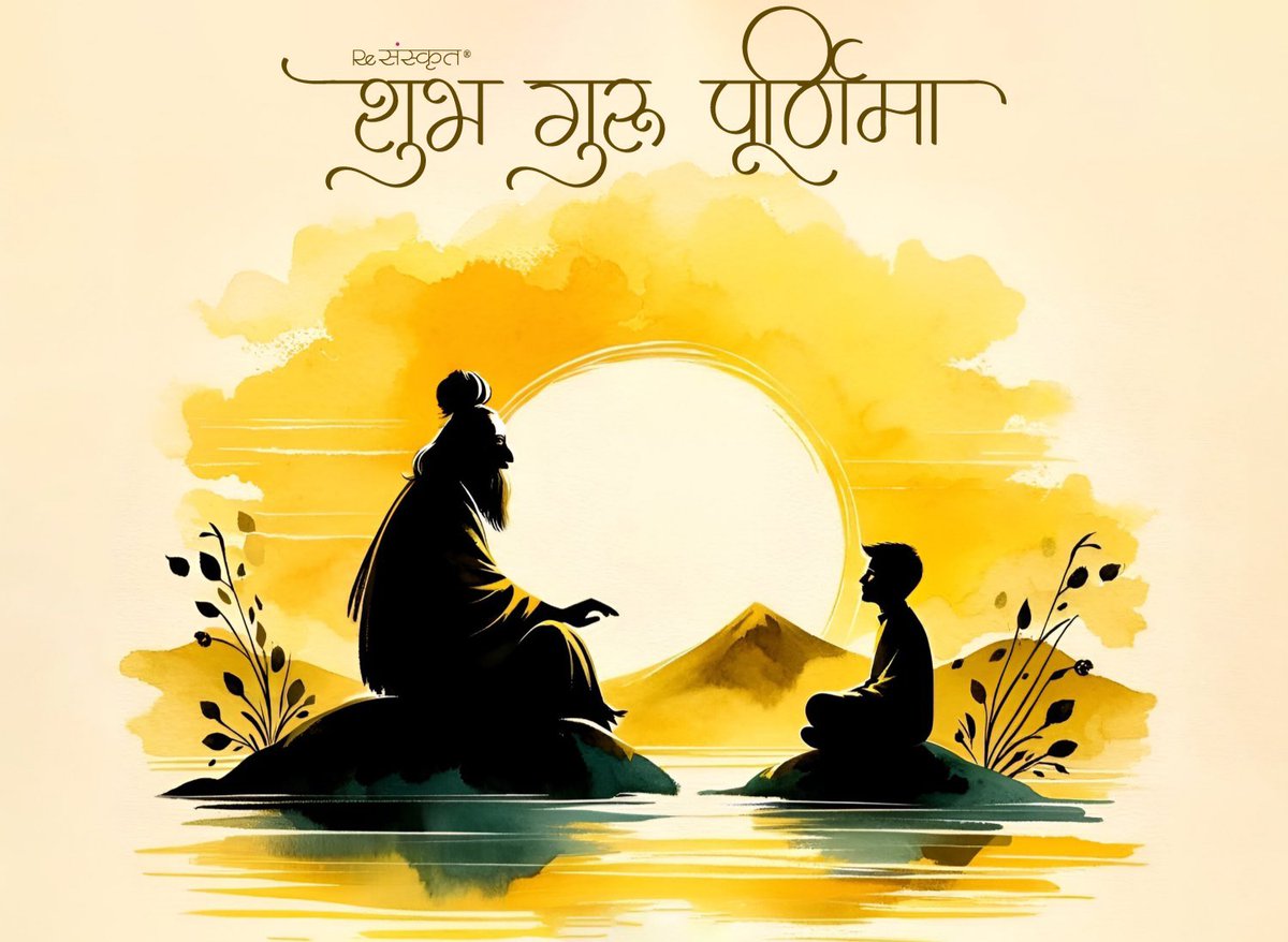 kksinghlive's tweet photo. #गुरु_पूर्णिमा पर गुरू की महिमा में कुछ शब्द। 🙏

गुरु बिन भव कैसे तरें, गुरु बिन मिटे न क्लेश।
गुरु बिन ज्ञान न ऊपजै, गुरु बिन मिटे न द्वेष। । 

गुरु की है महिमा अनत, 'कान्ह' बरन ना जाय।
कैसै लघु दीपक भला, सूरज के गुण गाय।

✍ कृष्ण कुमार सिंह 'कान्ह', चिलूली

#GuruPurnima https://t.co/rduLhMowmV
