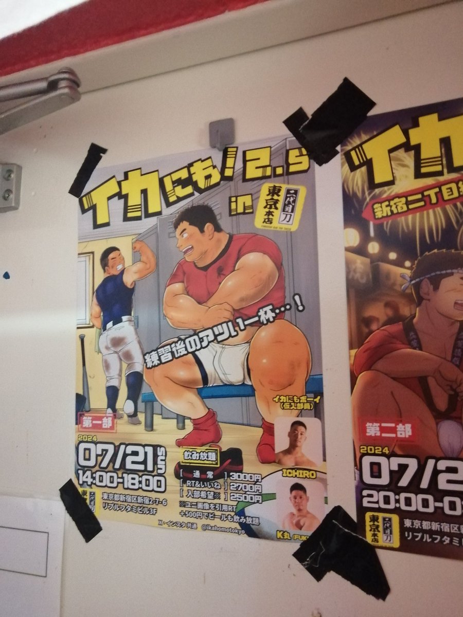 オープンしました💪