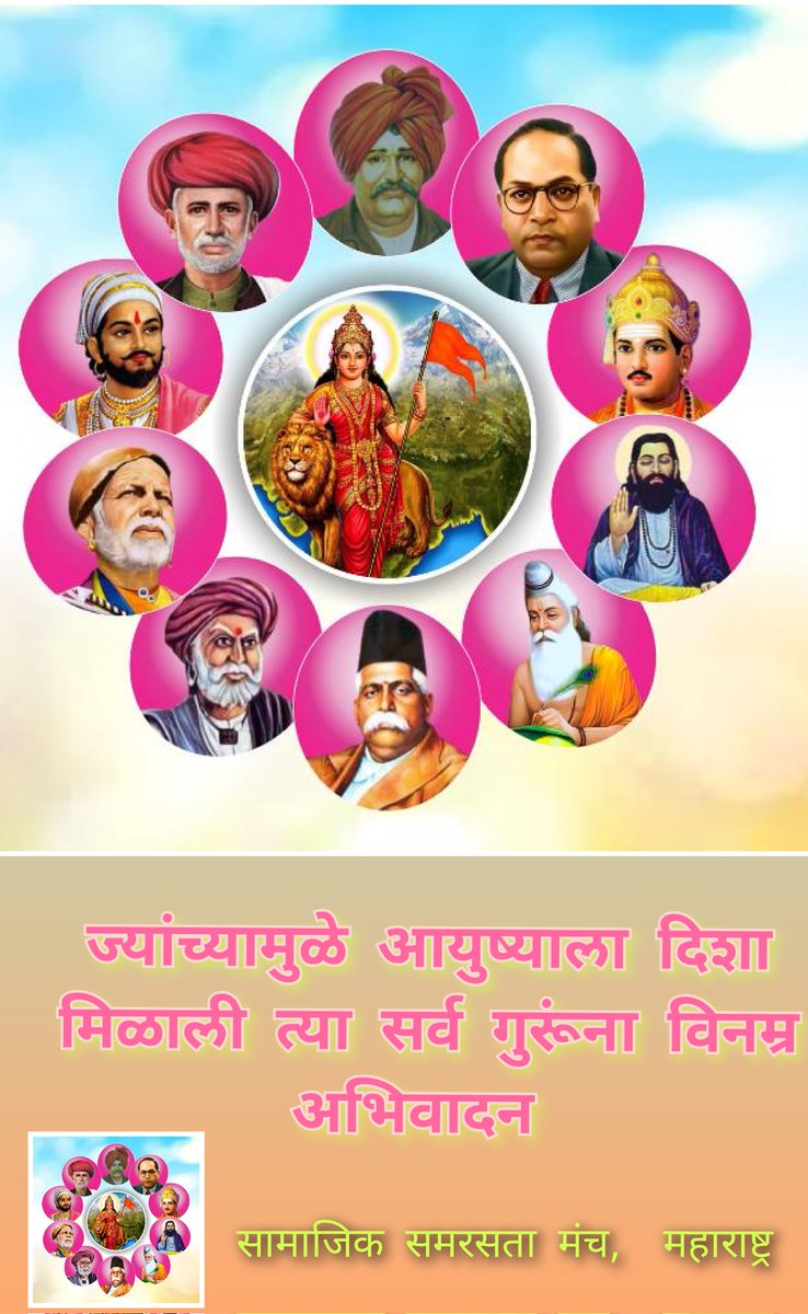 गुरुपौर्णिमेनिमित्त आपणास हार्दिक शुभकामना