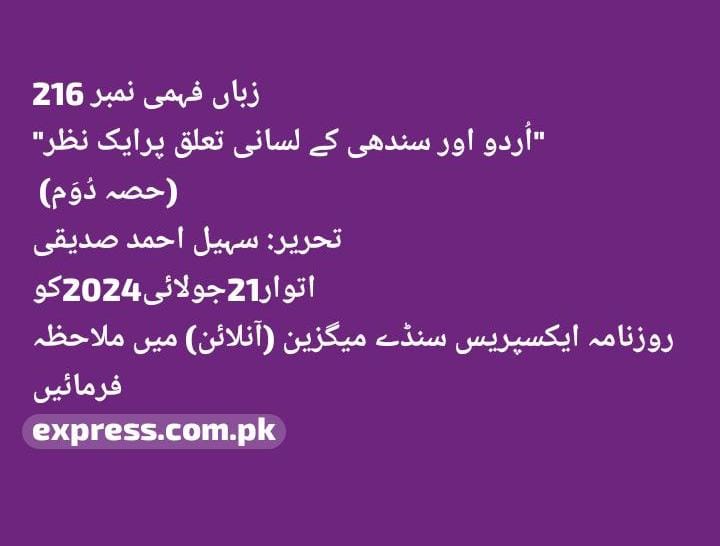 زباں فہمی tweet media