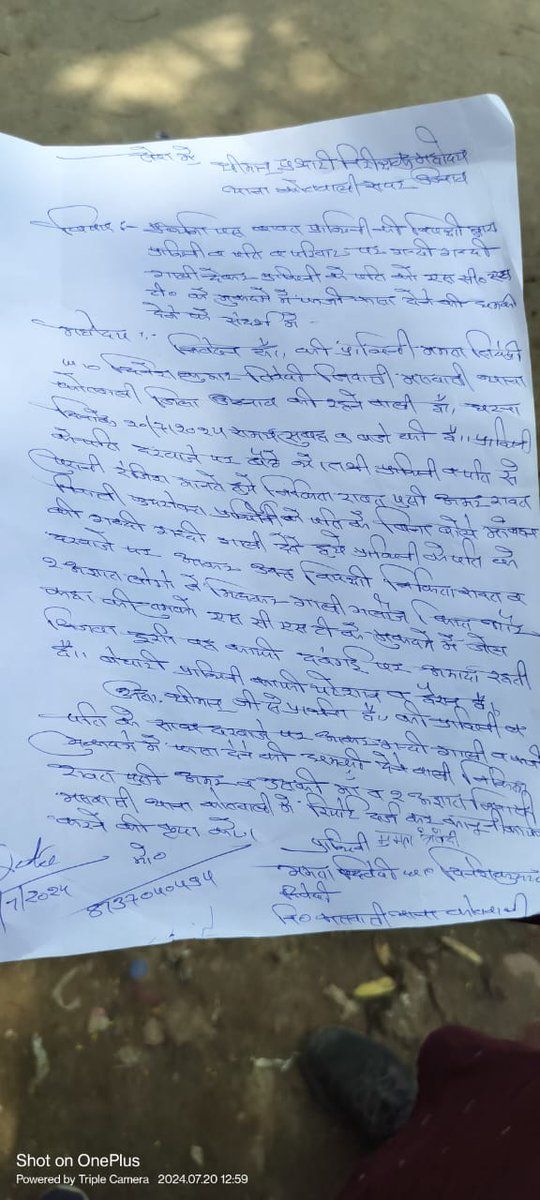 VikasJa40157938's tweet image. #उन्नाव - फिर एक ब्राह्मण परिवार को हरिजन एक्ट की धमकी देकर युवती द्वारा की जा रही कोशिश,भाजपा सरकार में भी ब्राह्मण नहीं है सुरक्षित,पीड़ित परिवार ने @unnaopolice से मांगी मदद सदर कोतवाली में दिया प्रार्थना पत्र। @myogiadityanath @brajeshpathakup @narendramodi @Uppolice @dbupuk