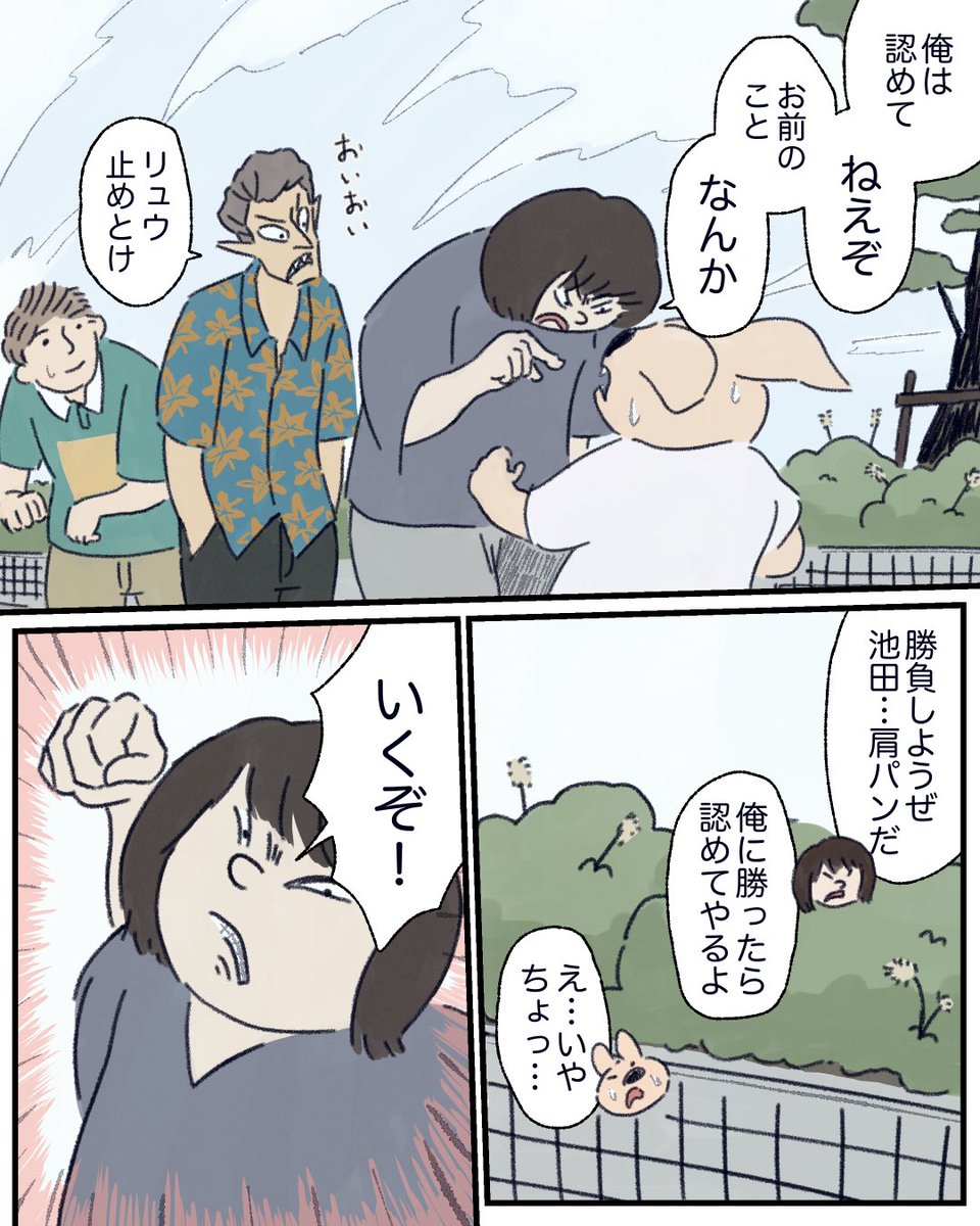 15話 2/5 