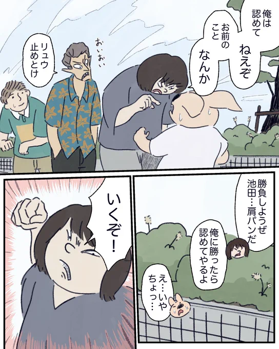 15話 2/5 