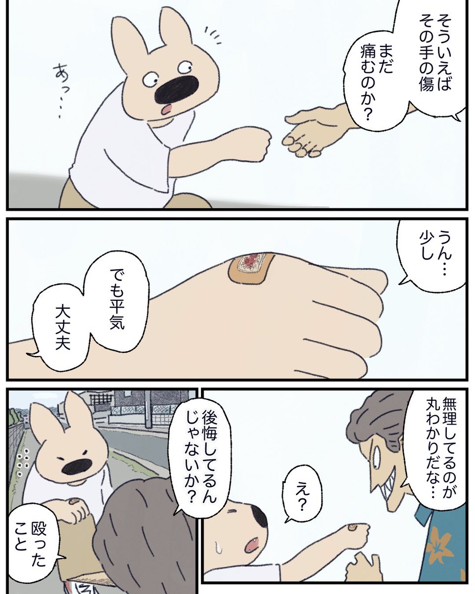 15話 3/5 
