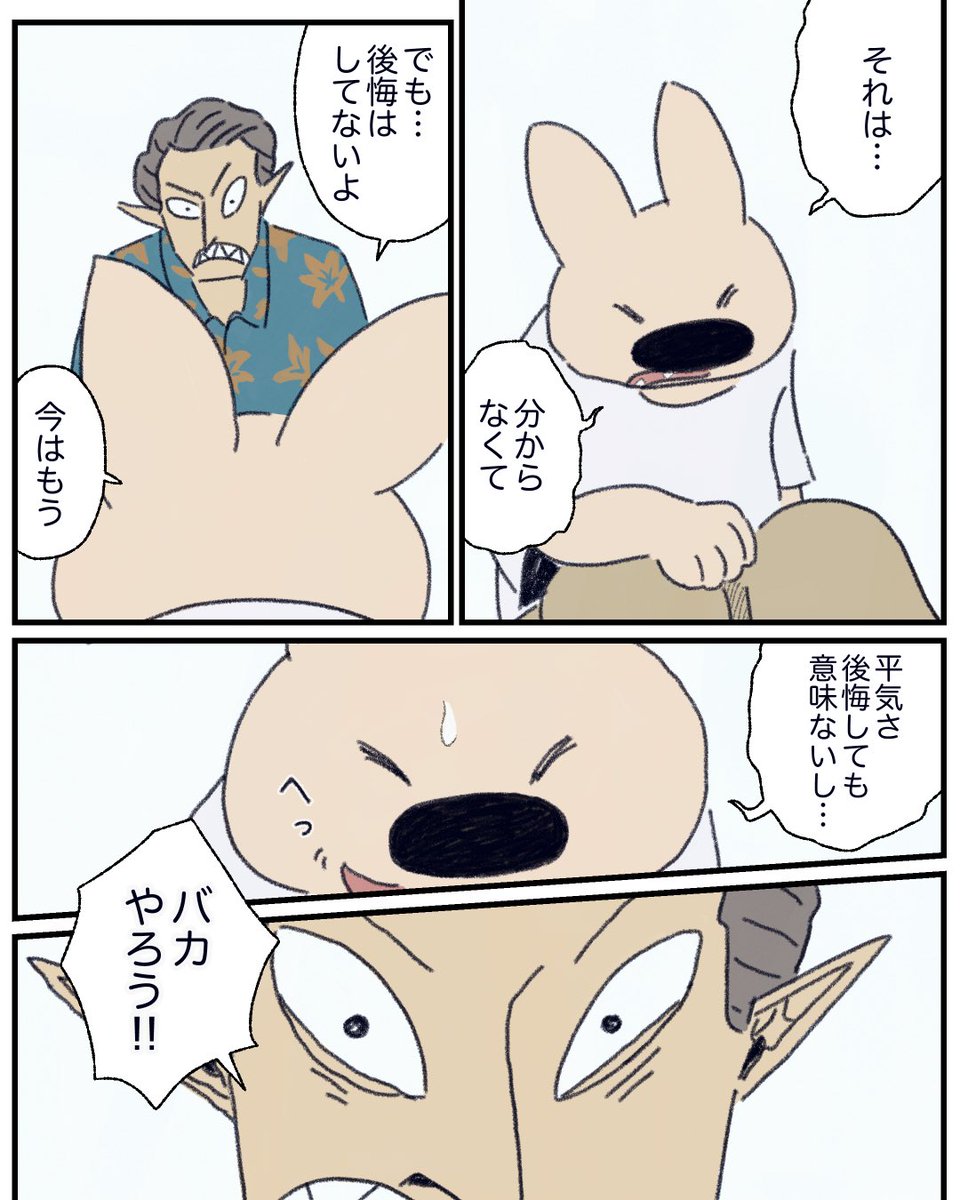 15話 3/5 