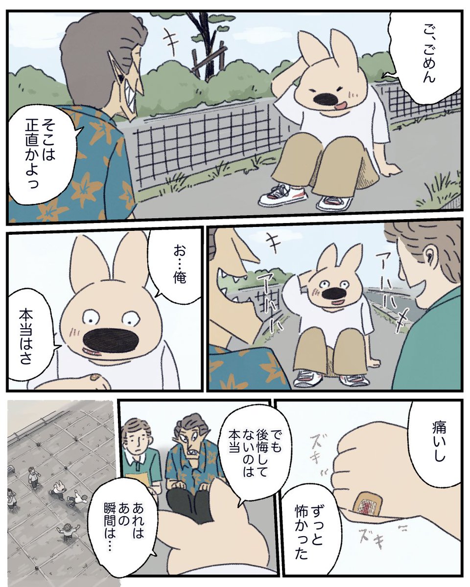 15話 4/5 
