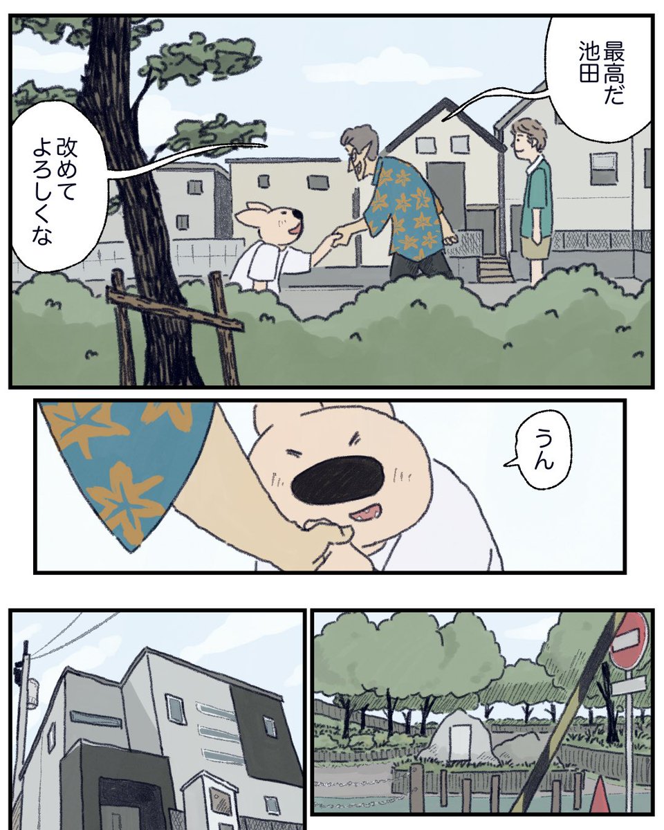 15話 5/5 