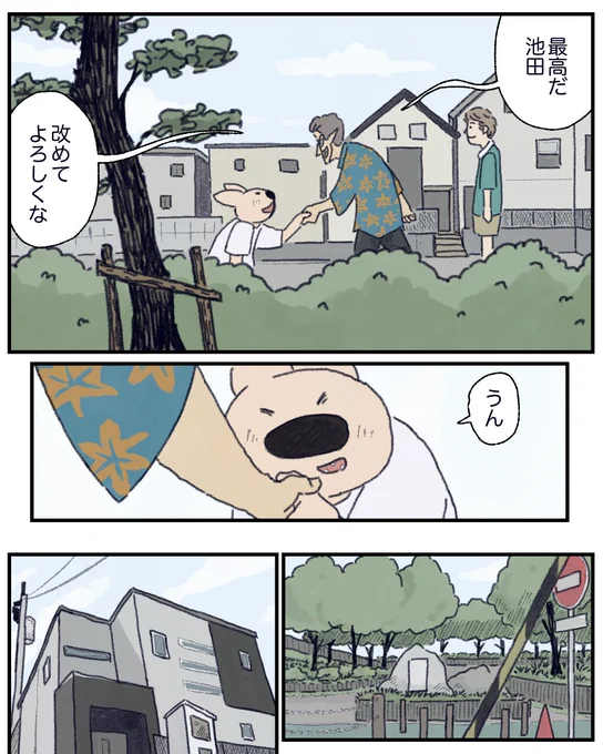 15話 5/5 