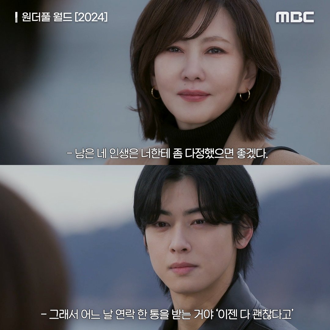mbcdrama_pre's tweet photo. #원더풀월드 ☂️명대사 끌올☂️
“남은 네 인생은 너한테 좀 다정했으면 좋겠다.”

휴먼 미스터리 드라마

#mbcdrama #MBC금토드라마 #MBC
#김남주 #차은우 #김강우 #임세미 https://t.co/67RlqV40Kp