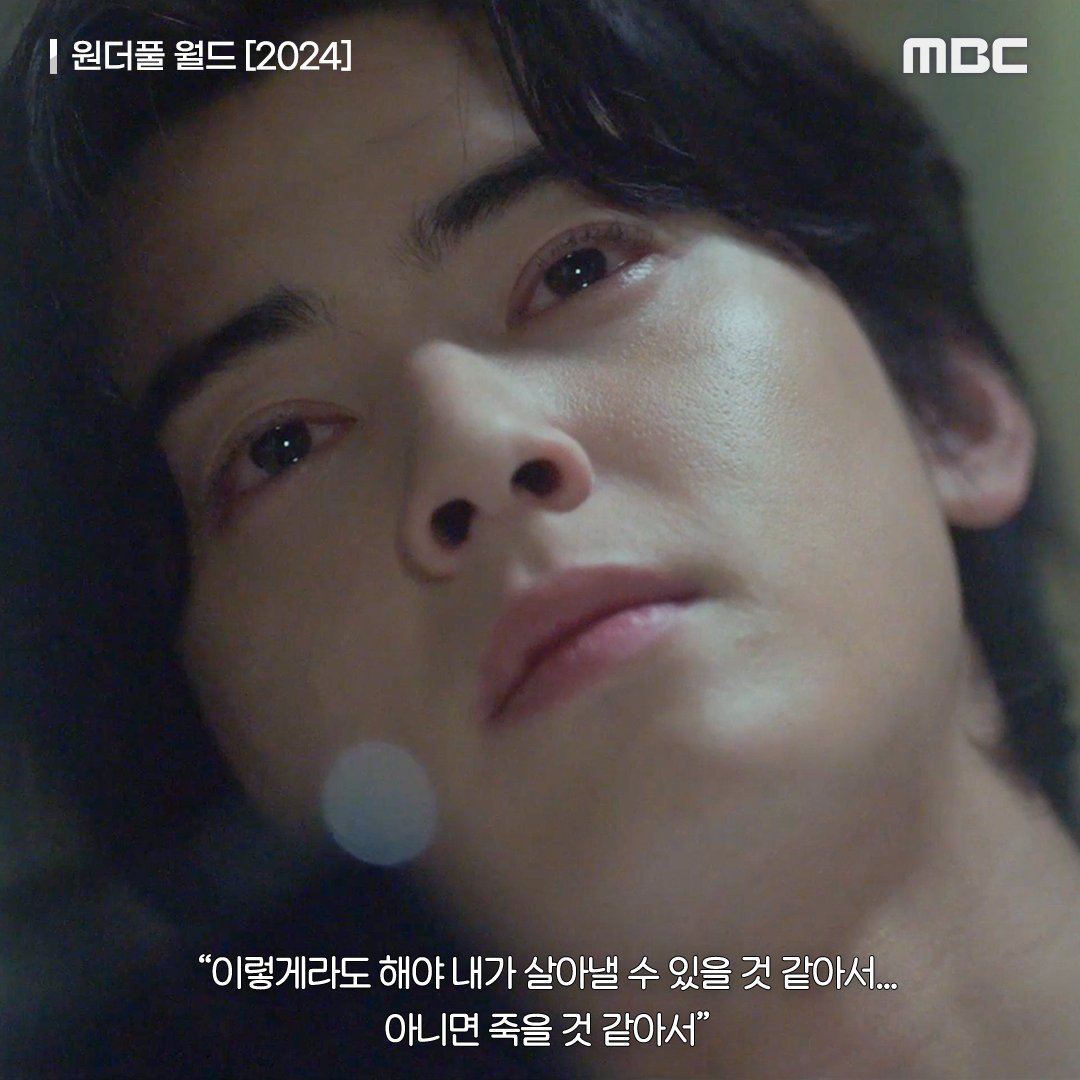 mbcdrama_pre's tweet photo. #원더풀월드 ☂️명대사 끌올☂️
“남은 네 인생은 너한테 좀 다정했으면 좋겠다.”

휴먼 미스터리 드라마

#mbcdrama #MBC금토드라마 #MBC
#김남주 #차은우 #김강우 #임세미 https://t.co/67RlqV40Kp
