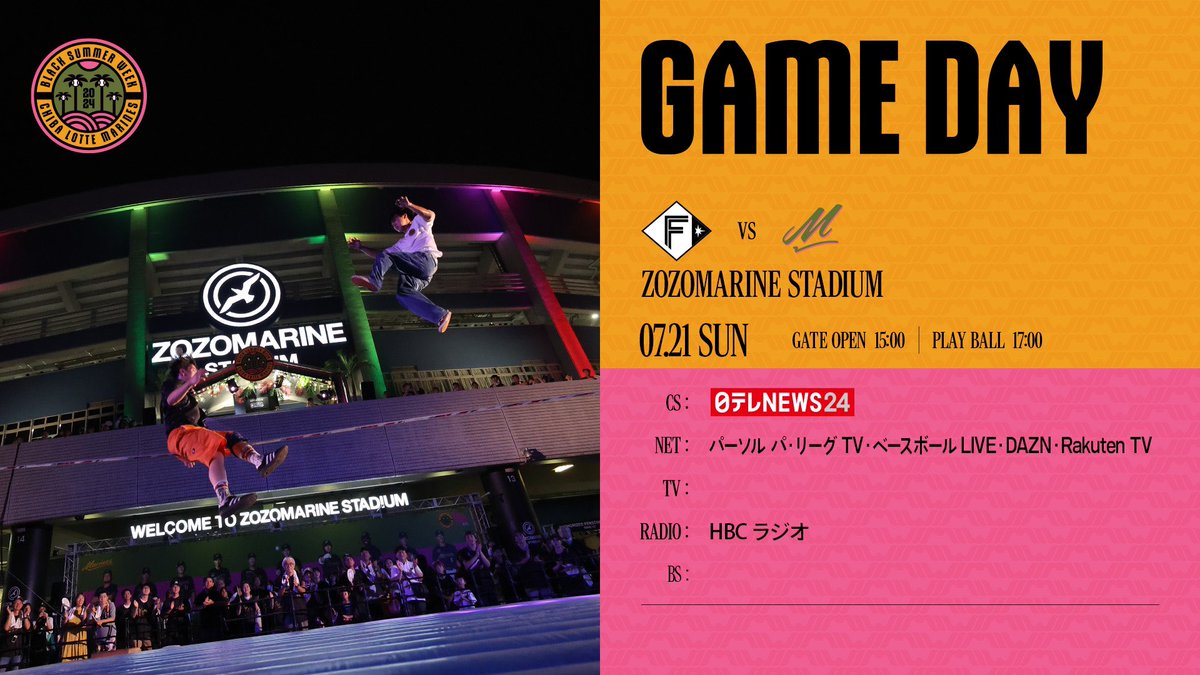 chibalotte's tweet photo. 2024.07.21 GAME DAY
vs Fighters

シーズン前半最終戦の勝利に向け、ご声援よろしくお願いします！

▼当日券残りわずか！
https://t.co/V80rxjAKRL

▼イベント情報
https://t.co/6T8QgCgPqL
#chibalotte #自分たちを超えてゆく #BSW https://t.co/DTX6k6kGsB