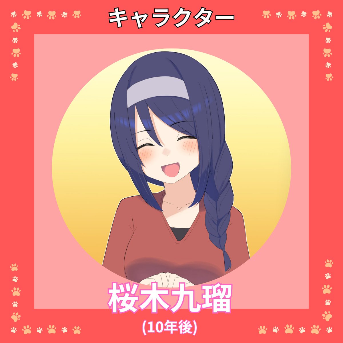 えへへ……行ってらっしゃい。早く帰ってきてね」 💓💓💓 #クールな