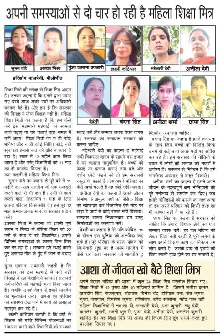 VChhonkar93799's tweet photo. #24साल_शिक्षामित्र_बेहाल 
@narendramodi @PMOIndia @AmitShah @JPNadda @BJP4India @BJP4UP @myogiadityanath @UPGovt @varungandhi80 @RahulGandhi @priyankagandhi @yadavakhilesh @jayantrld @Aamitabh2 @brajeshlive @Kaptanchahar1 @rajnathsingh https://t.co/hSvOrJJQvY