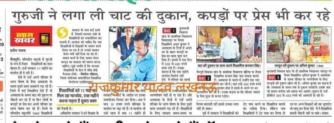VChhonkar93799's tweet photo. #24साल_शिक्षामित्र_बेहाल 
@narendramodi @PMOIndia @AmitShah @JPNadda @BJP4India @BJP4UP @myogiadityanath @UPGovt @varungandhi80 @RahulGandhi @priyankagandhi @yadavakhilesh @jayantrld @Aamitabh2 @brajeshlive @Kaptanchahar1 @rajnathsingh https://t.co/hSvOrJJQvY