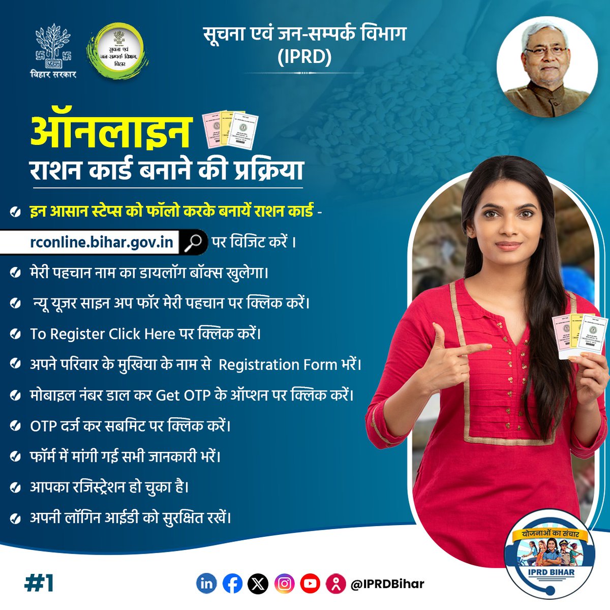IPRDBihar's tweet photo. ऑनलाइन राशन कार्ड बनाने की प्रक्रिया l
@food_bihar
@LeshiSingh
@saravanakr_n
#Rashancard
#Rationcardonline
#Rationcarddownload https://t.co/Rm65vtgLxv