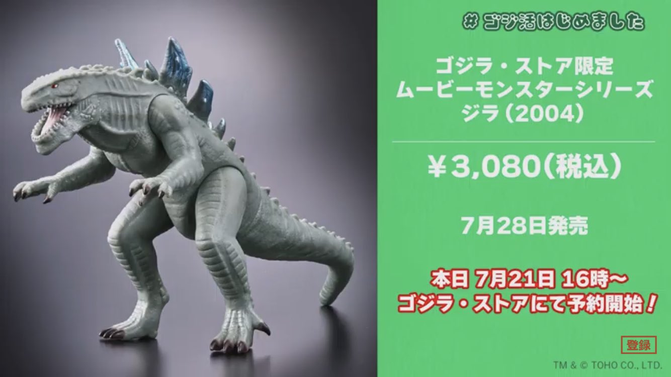 エクスプラス 東宝30cmシリーズ ゴジラ2004 ファイナルウォーズ 超貴重！エクスプラス 東宝30㎝シリーズ ゴジラ2004ファイナル