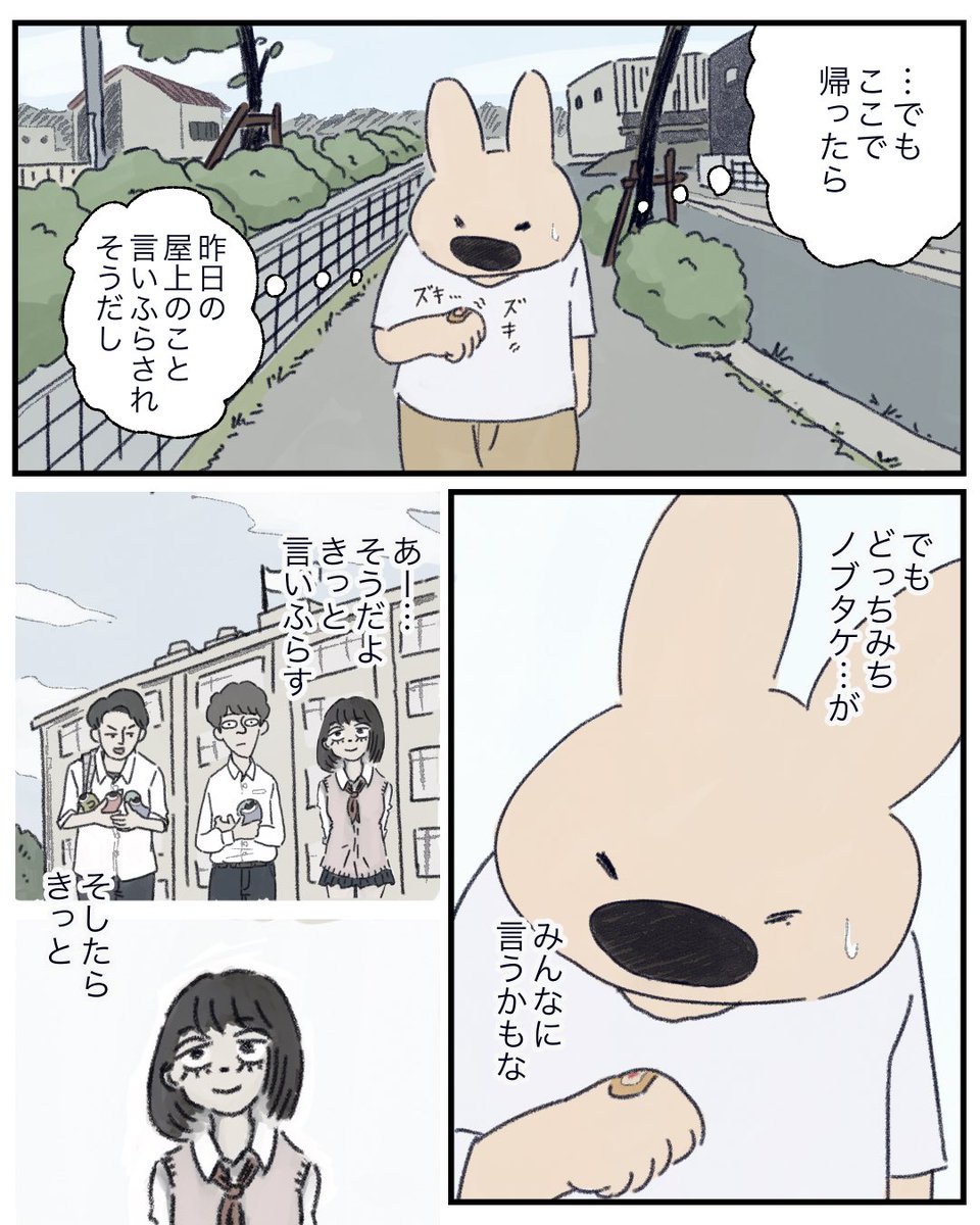 【普通の高校生が文化祭でカッターを振り回すまで】15話 1/5 