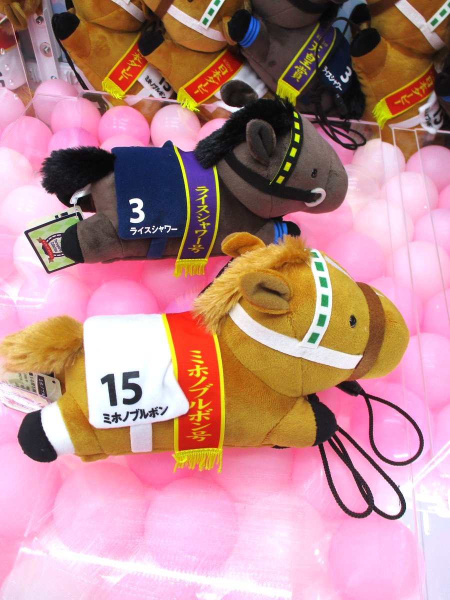 ミホノブルボン 日本ダービー AVANTI ぬいぐるみ 競馬 2Lサイズ ウマ娘 ミホノブルボン 日本ダービー AVANTI ぬいぐるみ 競馬 2Lサイズ ウマ娘